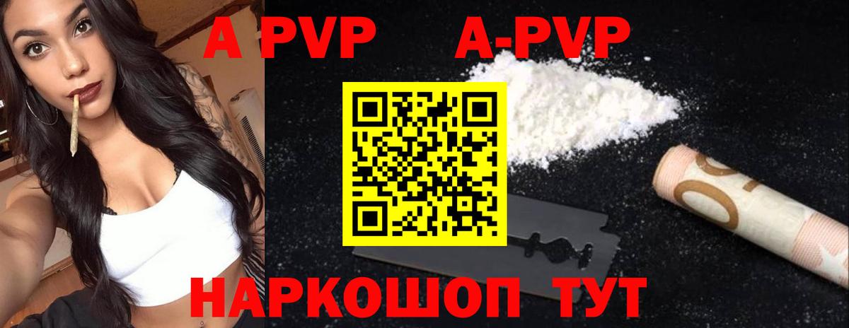 Дивногорск  Alpha-PVP Соль  Вход с VPN  Alpha PVP Crystall  Альфа ПВП VHQ 