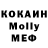 МДМА Molly ENIS Dedic
