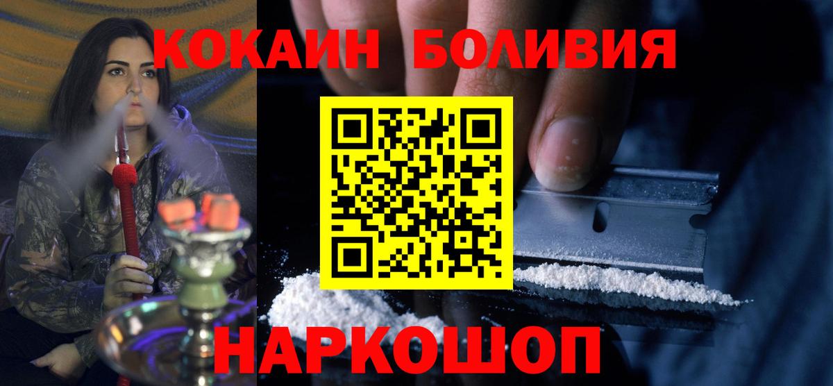 Кокаин Боливия  Дивногорск  КОКАИН Fish Scale 