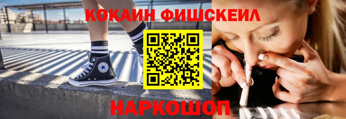 Кокаин 99% Дивногорск