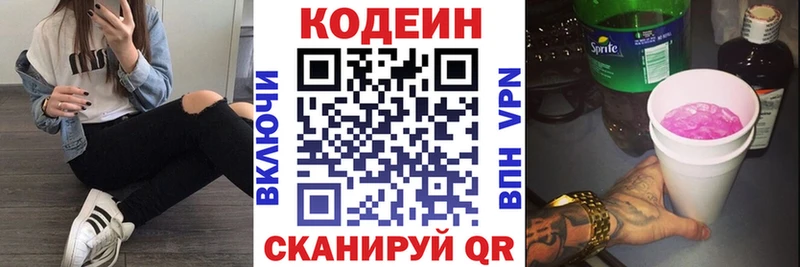 Codein Purple Drank  Дивногорск 