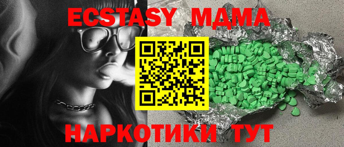 Ecstasy MDMA  Дивногорск  Экстази 280мг 