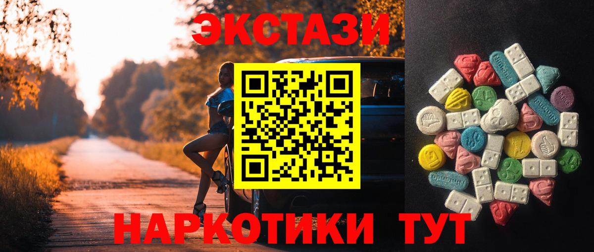 Ecstasy XTC  Вход с VPN  продажа наркотиков  Дивногорск 