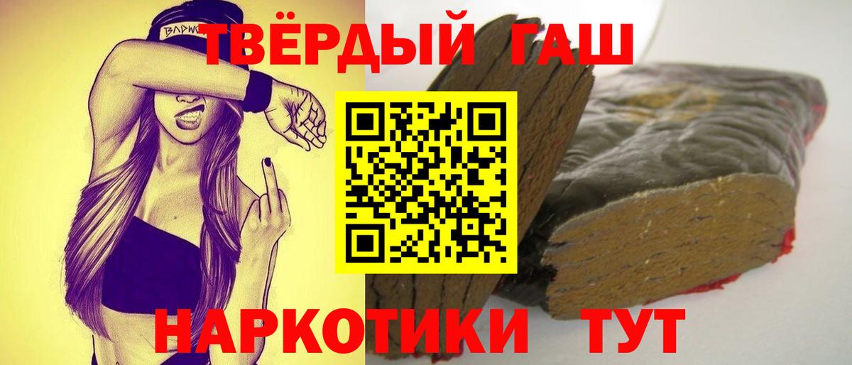 ГАШИШ  Дивногорск  ГАШ VHQ 