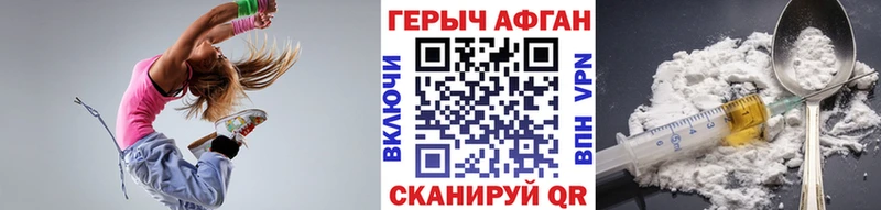 ГЕРОИН VHQ  Дивногорск 