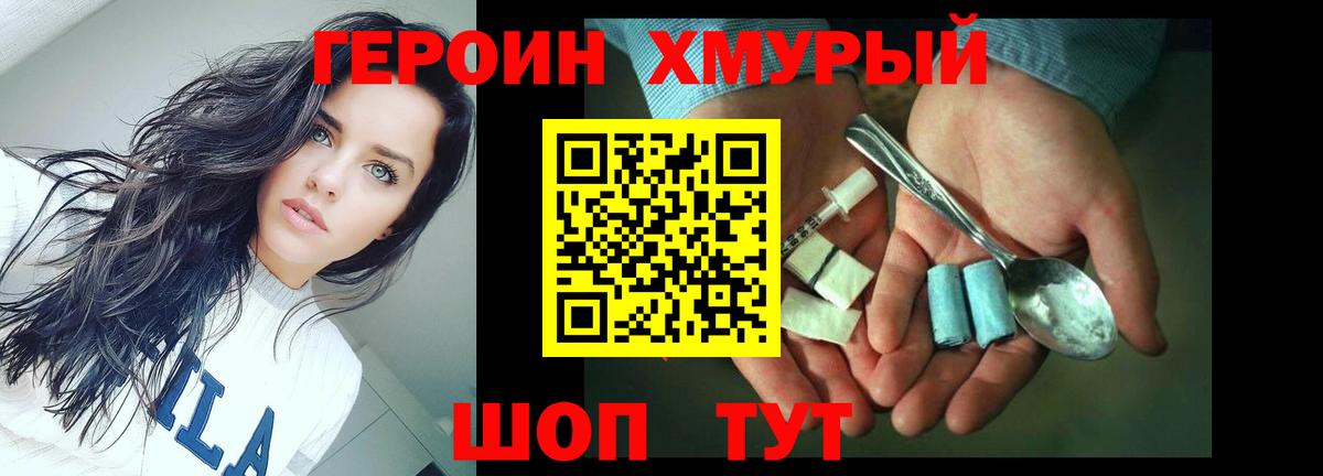 Героин афганец  Дивногорск 