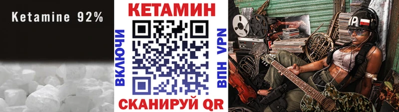 КЕТАМИН VHQ  мега зеркало  Дивногорск 