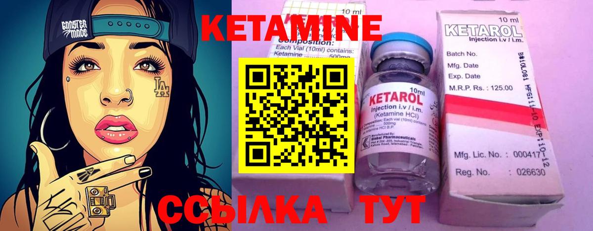 КЕТАМИН ketamine Дивногорск