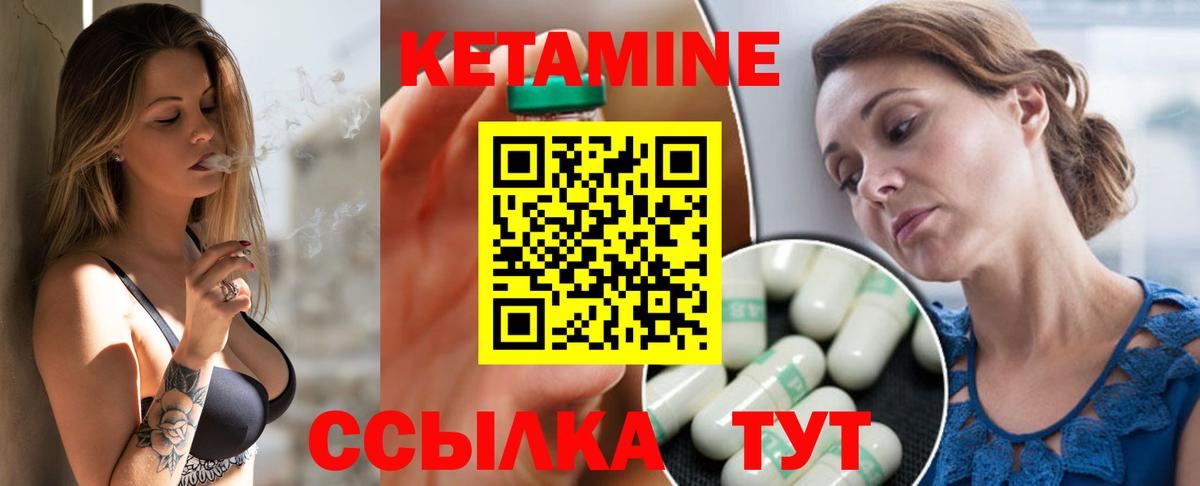 КЕТАМИН ketamine  Кетамин ketamine  Дивногорск 
