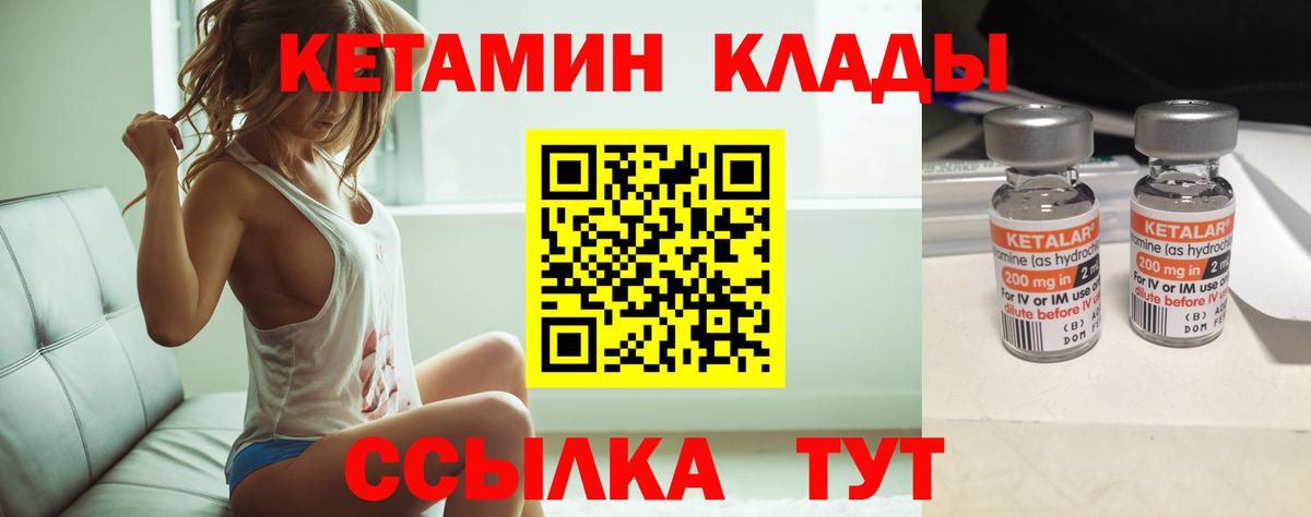 Кетамин ketamine  Вход с VPN  Дивногорск  КЕТАМИН VHQ 
