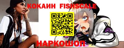 кокаин Беслан