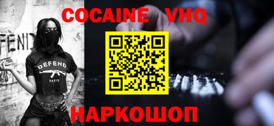 кокаин Беслан