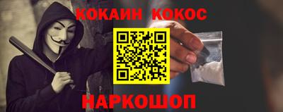 кокаин перу Бийск