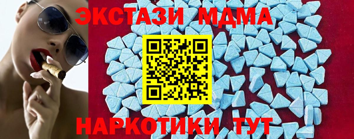 MDMA crystal Дивногорск