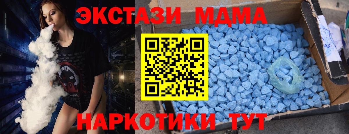 MDMA кристаллы  Вход с VPN  Дивногорск 