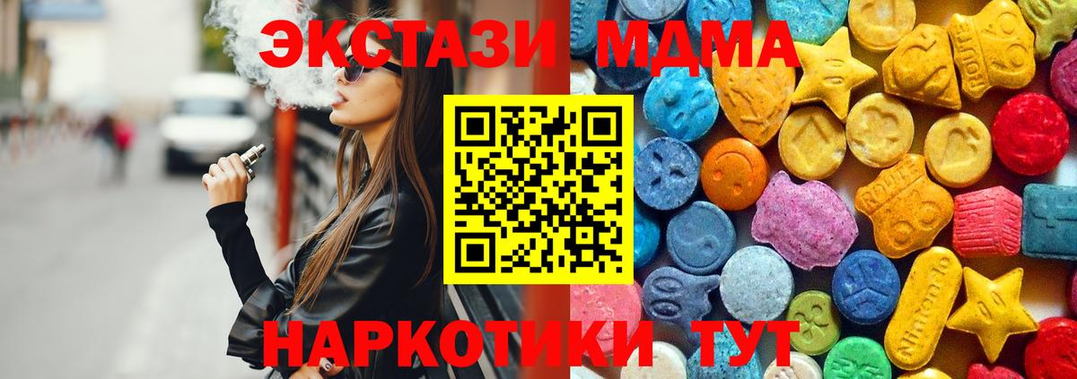 MDMA  Дивногорск  МДМА VHQ 