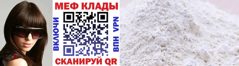 МЯУ-МЯУ мяу мяу  shop наркотические препараты  Дивногорск 