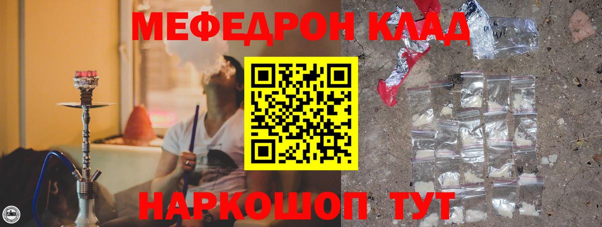 МЕФ  МЕФ  Дивногорск  МЯУ-МЯУ мяу мяу  Вход с VPN  МЯУ-МЯУ мяу мяу 