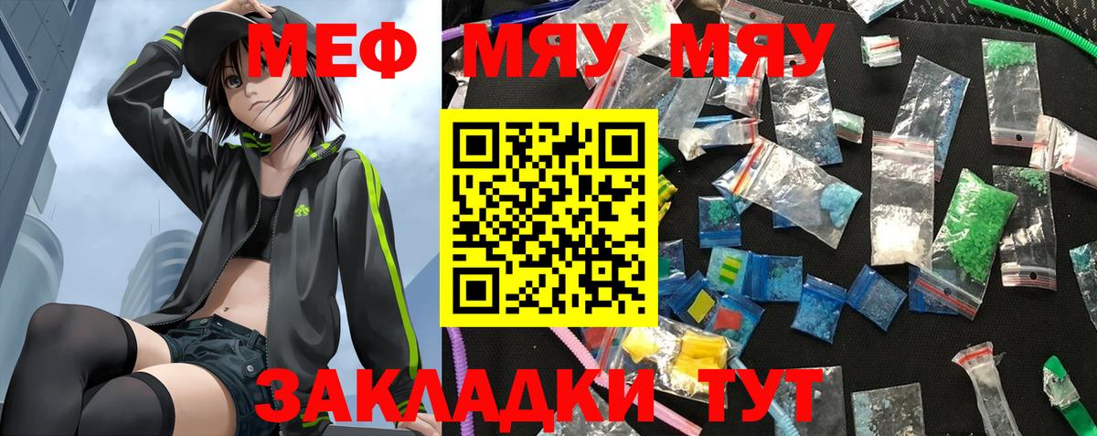 МЕФ кристаллы  Меф кристаллы  наркошоп  Дивногорск  Мефедрон 