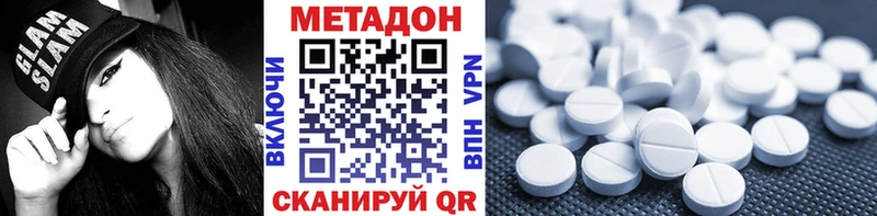 Метадон methadone  Дивногорск 