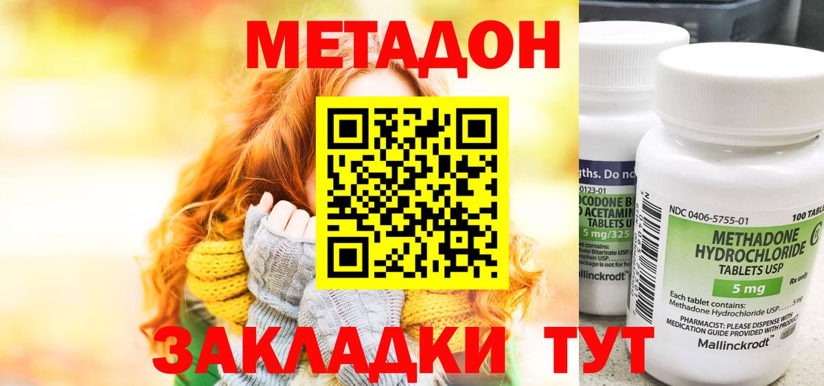 МЕТАДОН мёд Дивногорск