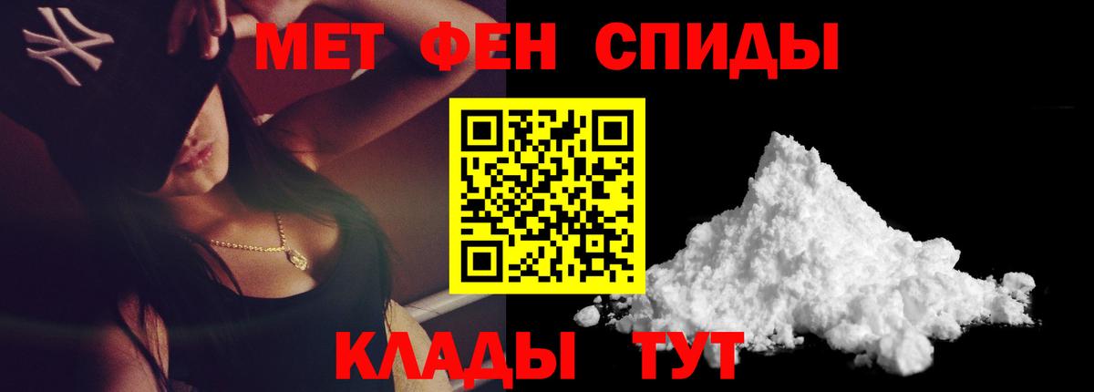 МЕТАМФЕТАМИН витя Дивногорск