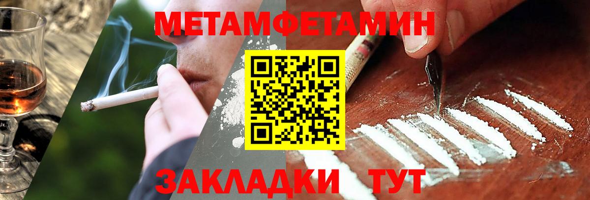 Метамфетамин Декстрометамфетамин 99.9%  Дивногорск  Метамфетамин Декстрометамфетамин 99.9% 