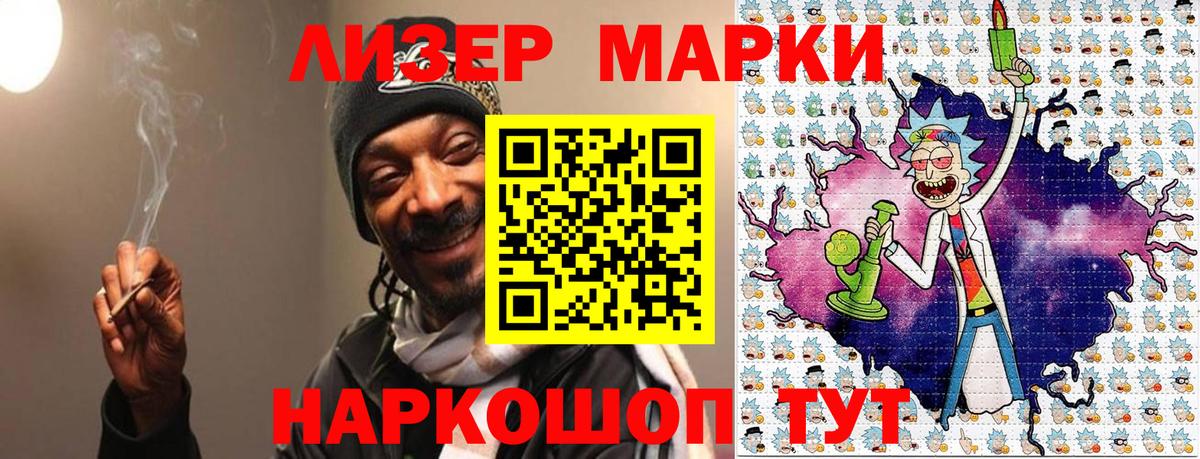 Дивногорск  Марки NBOMe  Вход с VPN  Марки 25I-NBOMe 1,8мг 