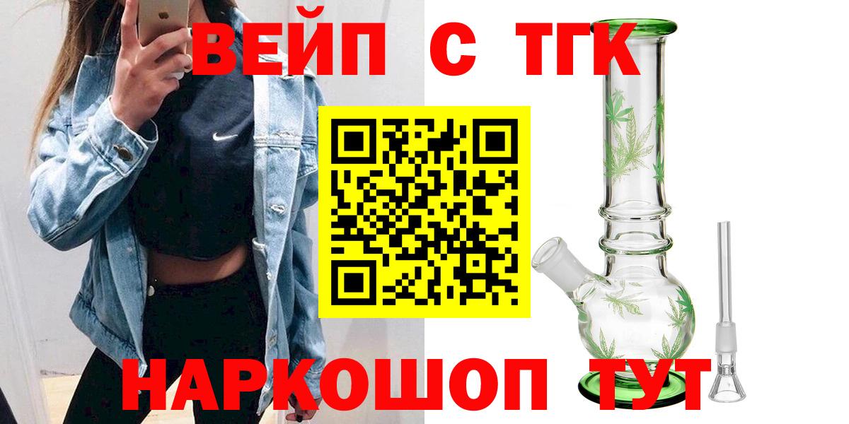 Дистиллят ТГК гашишное масло Дивногорск