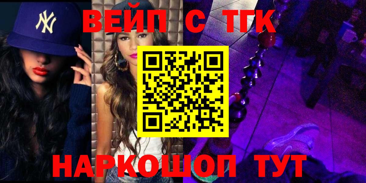 Дистиллят ТГК жижа  Дивногорск 